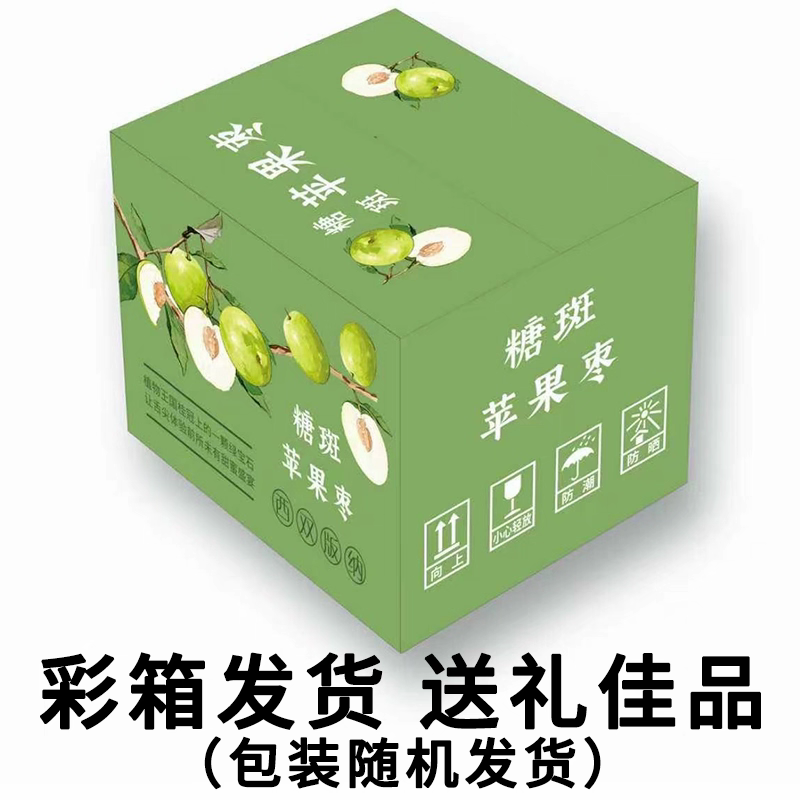 云南西双版纳正宗苹果栆，全国发货，欢迎进店沟通