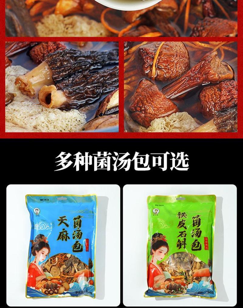 云南羊肚菌菌汤包大货批发