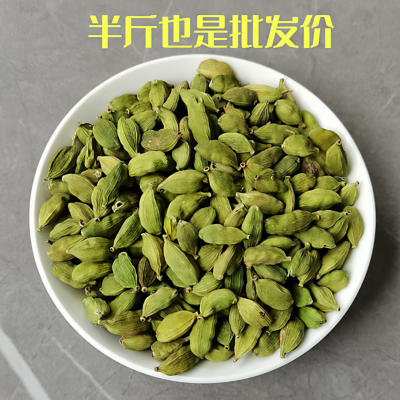绿豆蔻香料类批发中药材原料批发各种规格都有现货