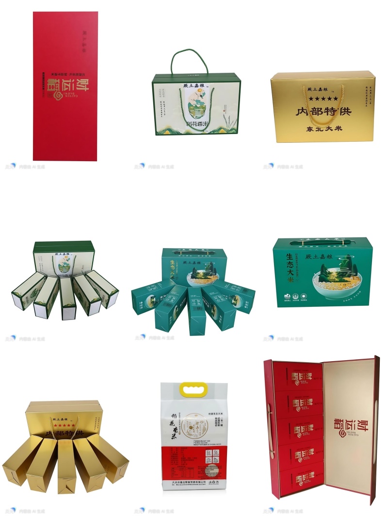 黑土地嫩江水灌溉，，长粒香大米系列