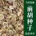 前胡种子新采发芽率高易管理适应能力强白花前胡批发零售