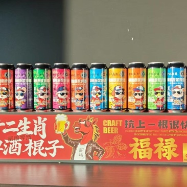 啤酒十二生肖