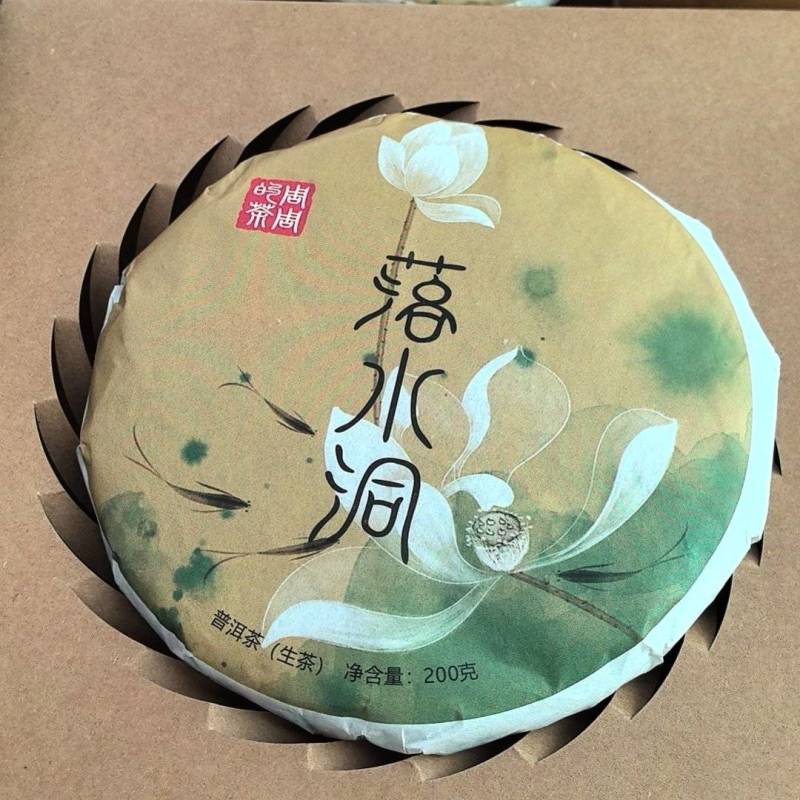 精品普洱茶落水洞产地直供品质保证诚信经营对接超市电商等