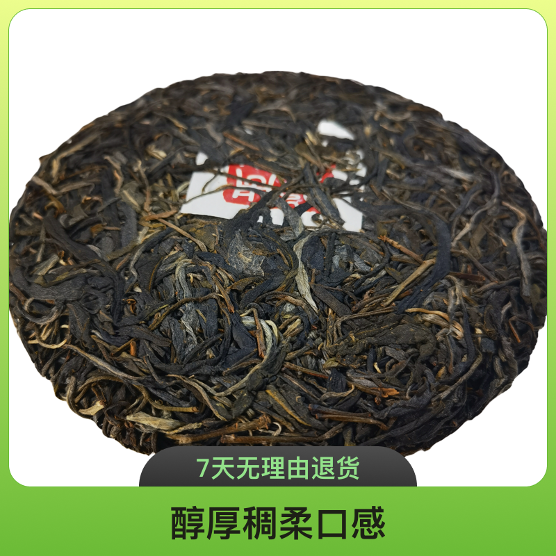 精品普洱茶落水洞产地直供品质保证诚信经营对接超市电商等