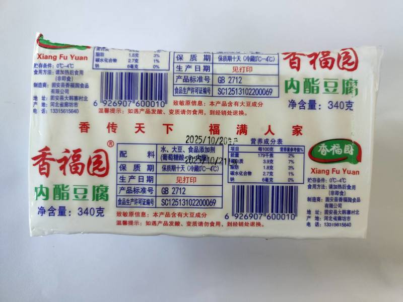 豆腐