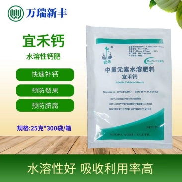 宜禾钙水溶肥叶面肥瓜果蔬菜补钙易吸收钙肥预防脐腐苦痘