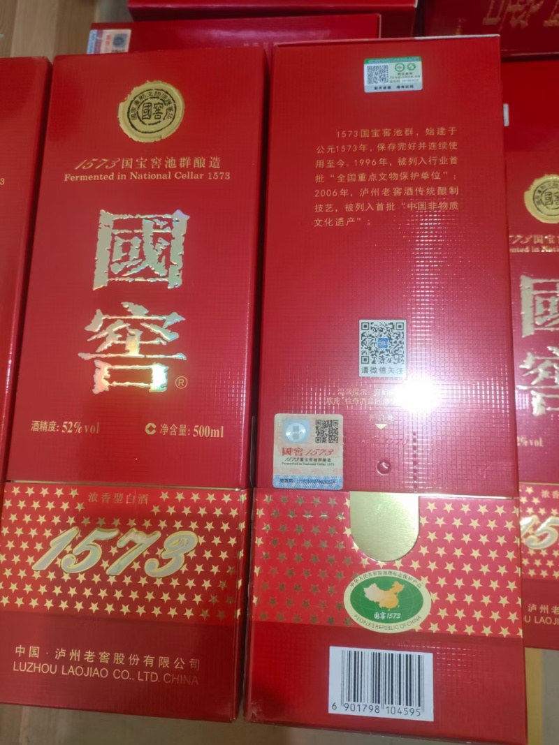 国窖1573各种名酒一手批发
