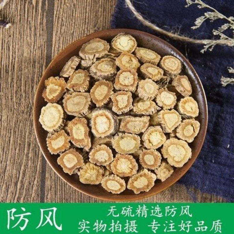 中药材内蒙古野生北防风河北防风散装正品各种规格批发零售