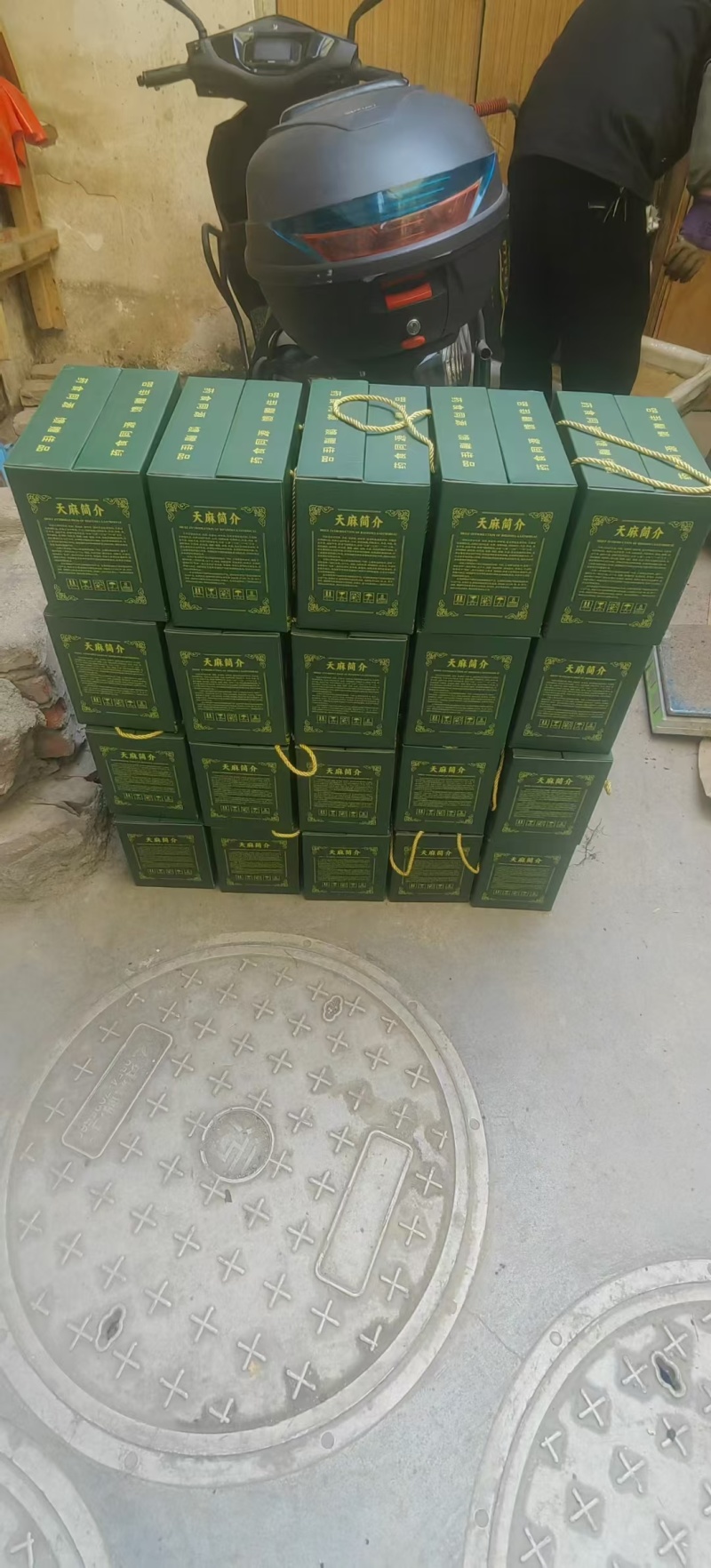 云南昭通乌天麻