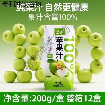 【100%苹果汁整箱装】新日期0添加清爽酸甜畅饮网红饮料