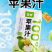 【100%苹果汁整箱装】新日期0添加清爽酸甜畅饮网红饮料