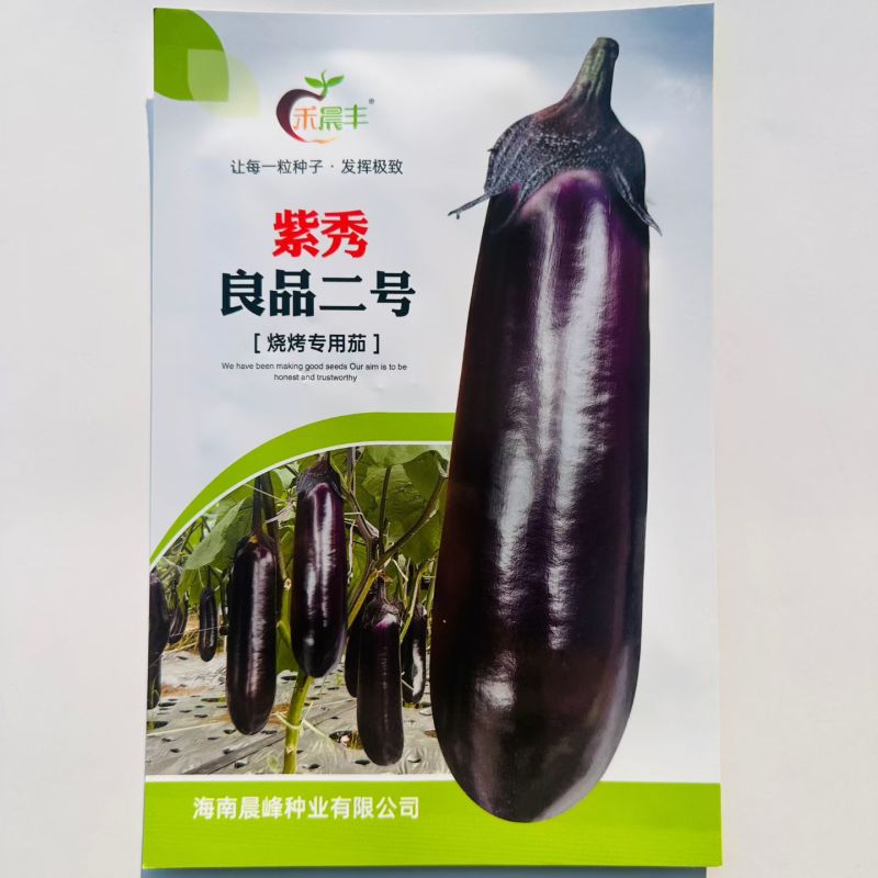 紫秀良品二号茄子种子新品烧烤茄种子中熟深紫红长茄种籽白肉