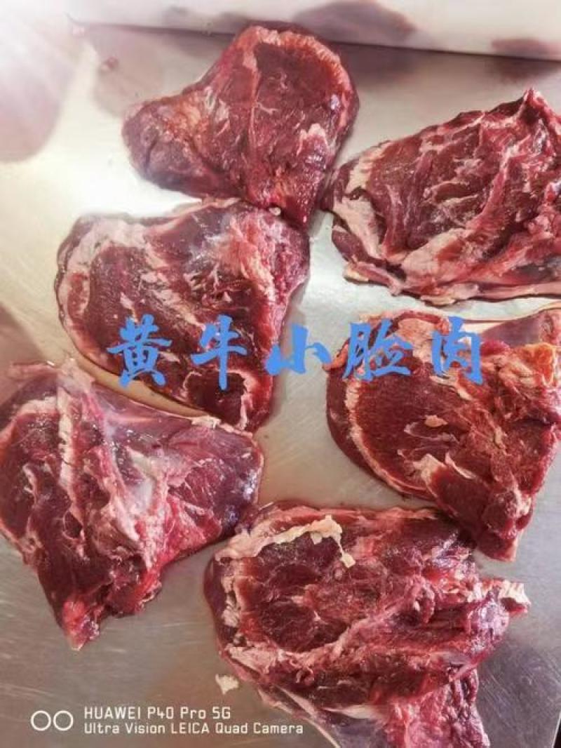 牛小脸肉：内蒙草原黄牛头剃下来的牛脸颊，即小脸肉，