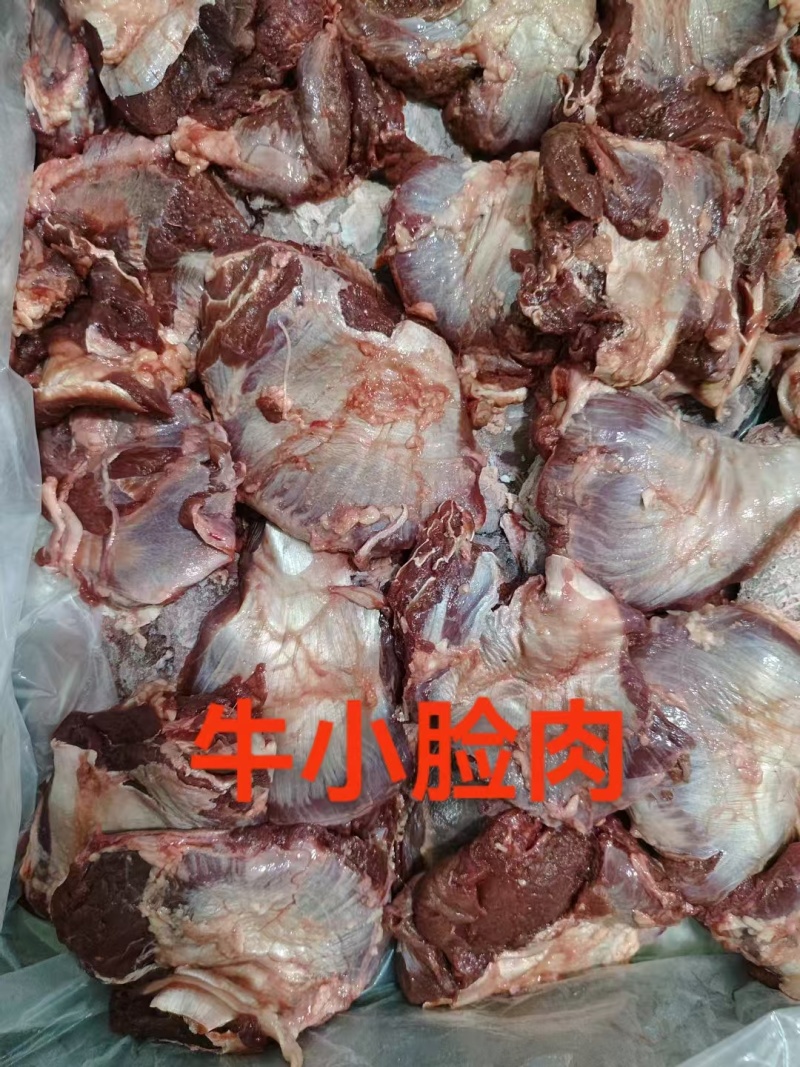 牛小脸肉：内蒙草原黄牛头剃下来的牛脸颊，即小脸肉，