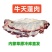 牛护心肉：内蒙草原黄牛的天蓬肉！纯干货速冻装箱，量大电联
