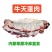 牛护心肉：内蒙草原黄牛的天蓬肉！纯干货速冻装箱，量大电联