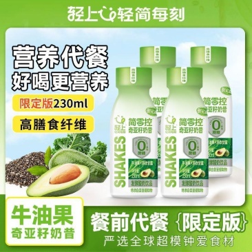 轻上简零控牛油果奇亚籽奶昔羽衣甘蓝酸奶饮品轻食代餐年货节