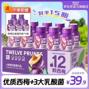 【15瓶】西梅乳酸菌含益生元饮品大餐解腻果味饮料西梅汁年