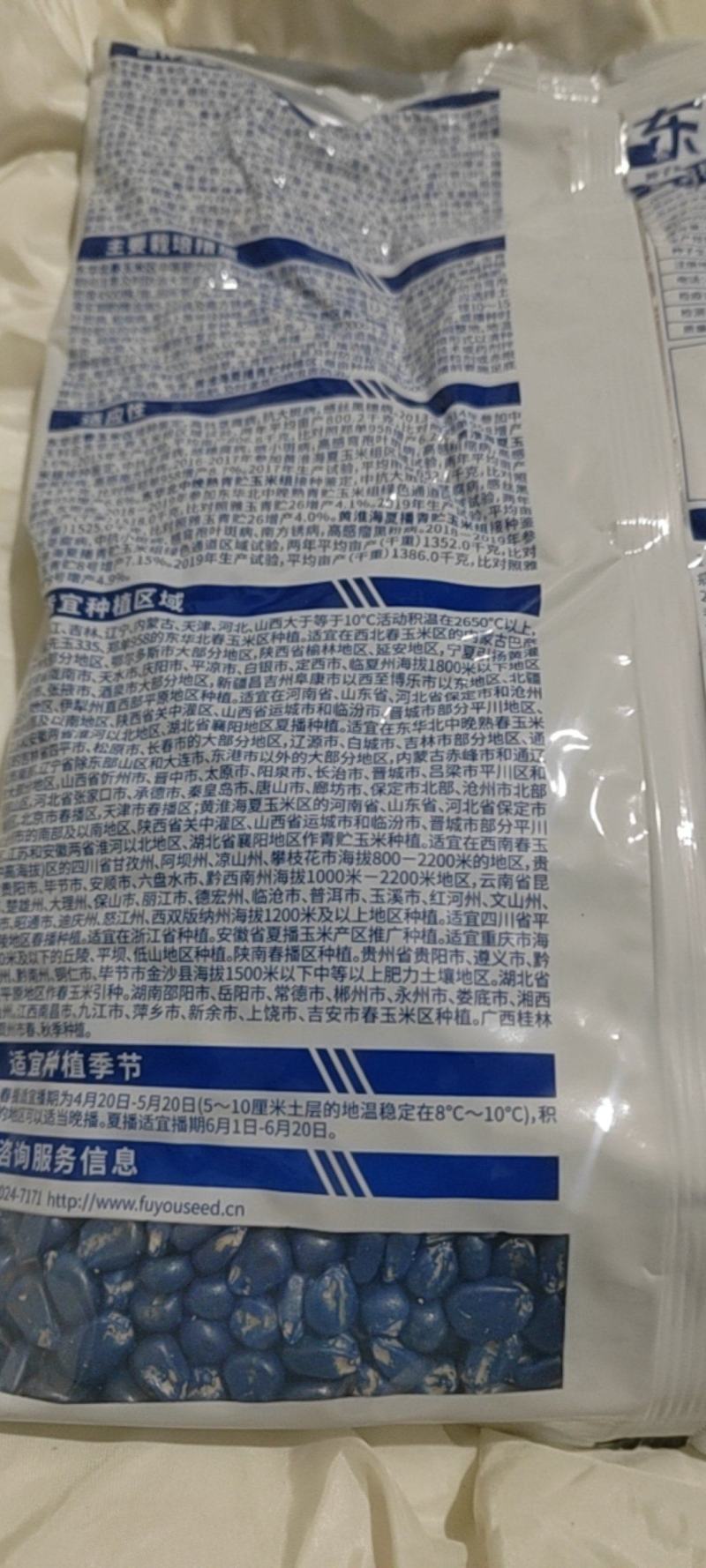 东单1331国审玉米种子抗虫抗倒伏4218粒/袋