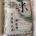 原阳黄金晴大米从种植到收割加工大米，盐碱地种植，黄河水灌