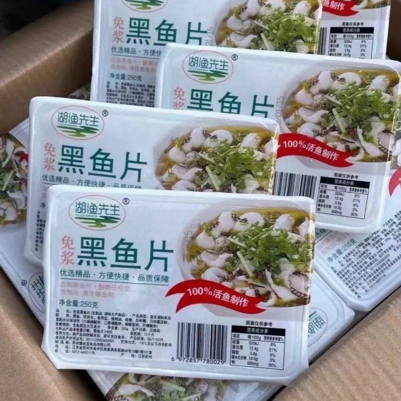 免浆黑鱼片活鱼制作肉质紧实️鱼刺️片大️适