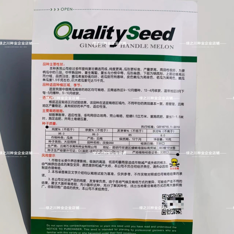 姜饼瓜南瓜种子云南姜柄瓜种子优质柿饼南瓜种籽嫩南瓜种子