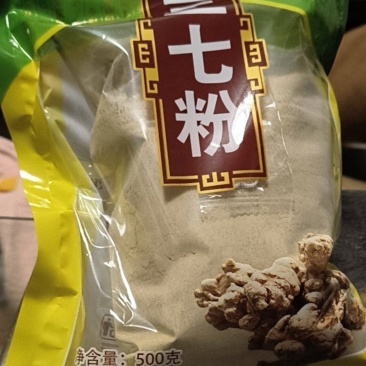 正宗文山三七粉，自种三七大的粉，保证无打蜡。