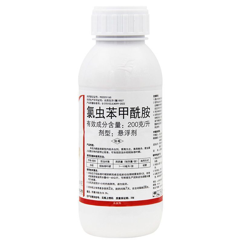 绿霸畅潇20%氯虫苯甲酰胺氯虫水稻稻纵卷叶螟正品农用农