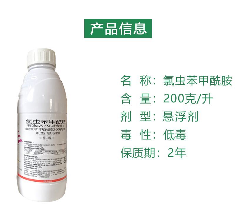 绿霸畅潇20%氯虫苯甲酰胺氯虫水稻稻纵卷叶螟正品农用农