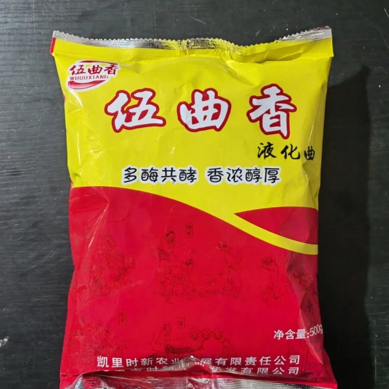 伍曲香液化曲高梁玉米大米都适用（全网各平台同步销售）