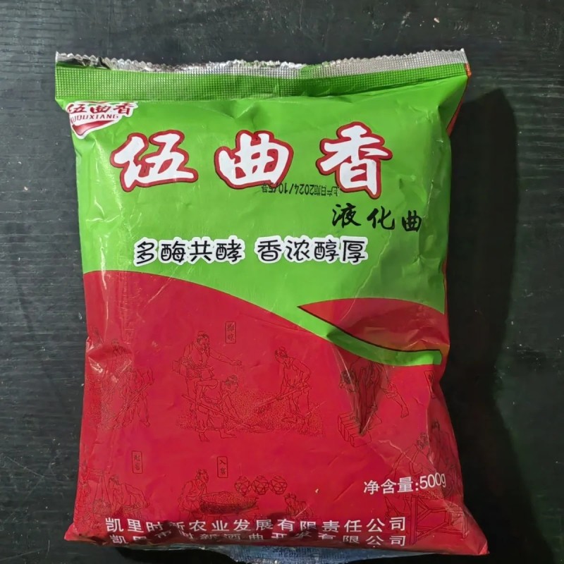 伍曲香液化曲高梁玉米大米都适用（全网各平台同步销售）