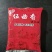 伍曲香液化曲高梁玉米大米都适用（全网各平台同步销售）