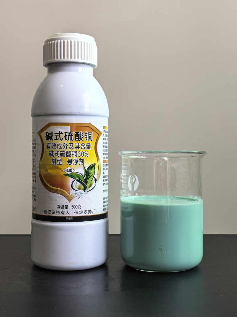 绿得保30%碱式硫酸铜悬浮剂杀菌剂细菌性条斑病溃疡病根腐