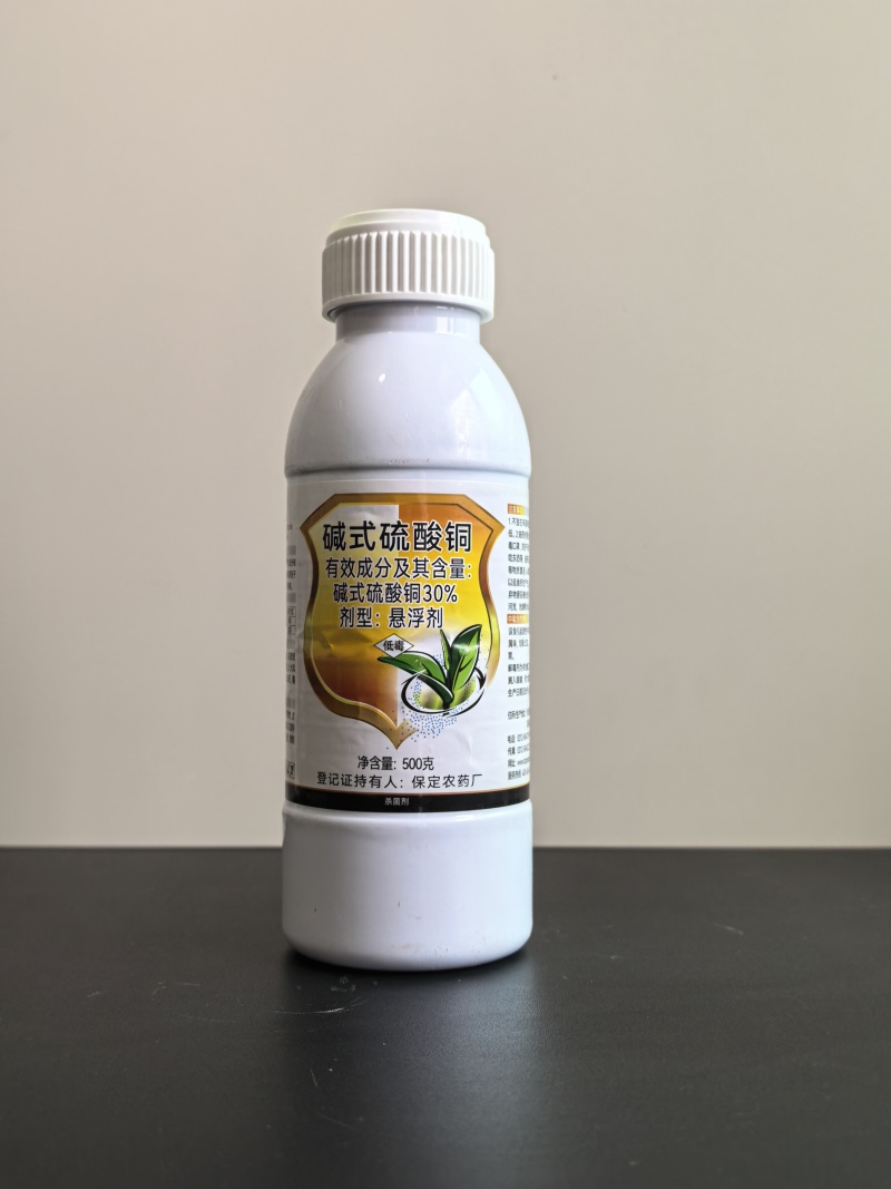 绿得保30%碱式硫酸铜悬浮剂杀菌剂细菌性条斑病溃疡病根腐