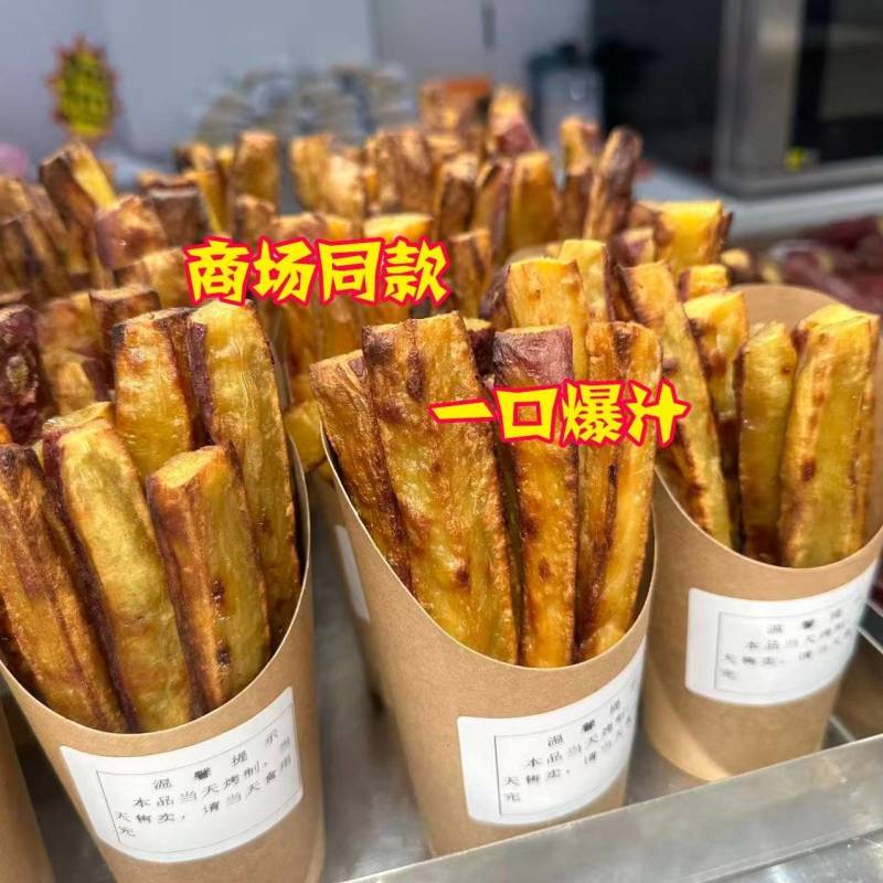 【顺丰发货】爆浆薯条20斤冷冻地瓜条商用软糯红瑶黄金蜜薯