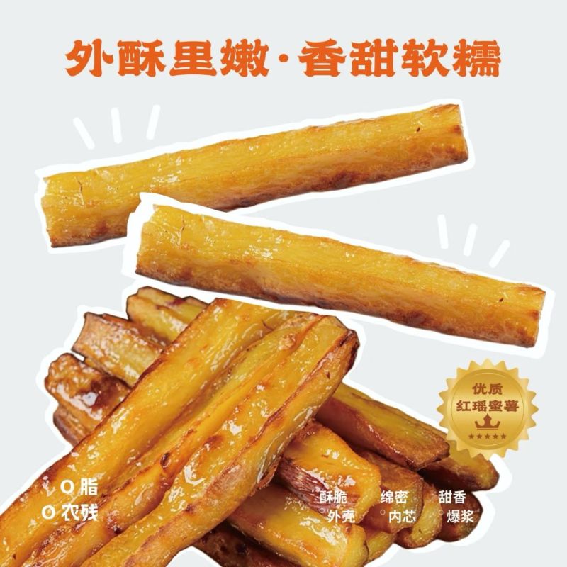【顺丰发货】爆浆薯条20斤冷冻地瓜条商用软糯红瑶黄金蜜薯