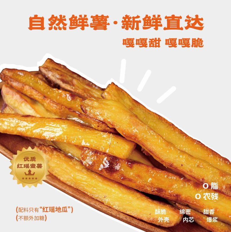【顺丰发货】爆浆薯条20斤冷冻地瓜条商用软糯红瑶黄金蜜薯