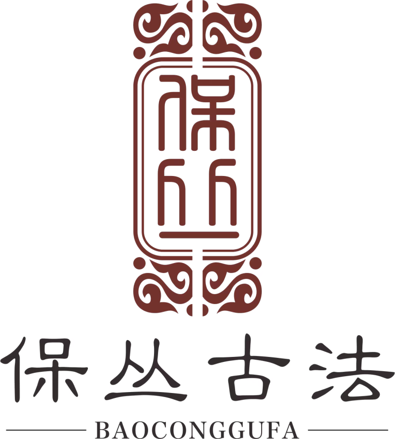 巧家保丛古法古法/3种规格/欢迎选购