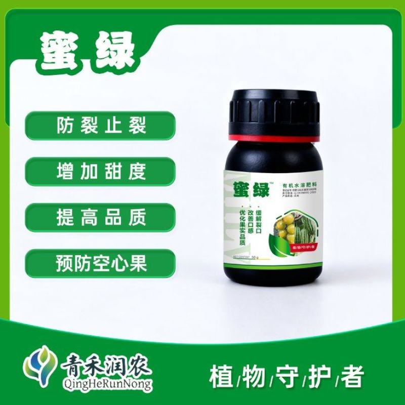 增甜防裂上色，每瓶50毫升，一瓶1桶水，间隔10天喷一次