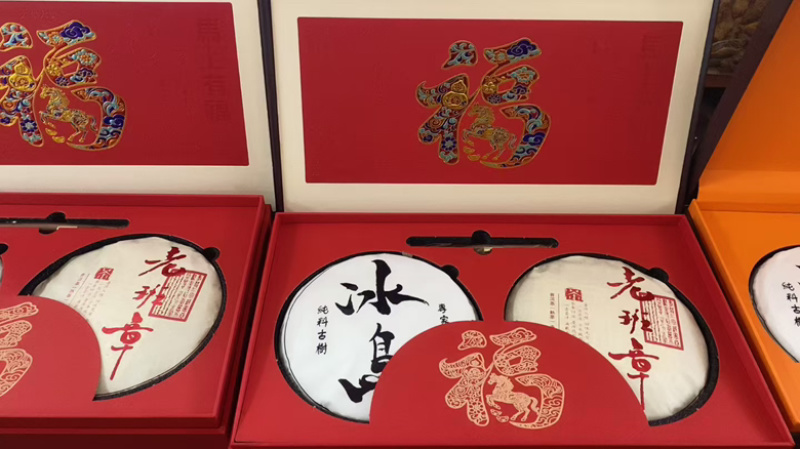 高端茶一生一熟普洱茶礼盒套装，高品质，全国发货