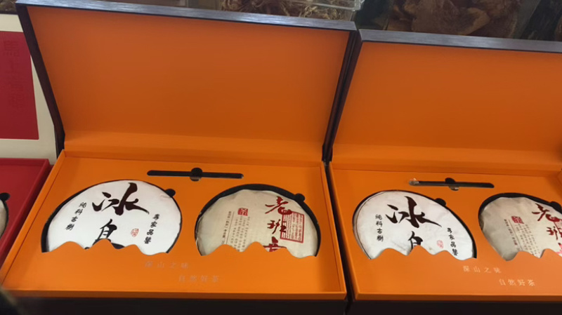 高端茶一生一熟普洱茶礼盒套装，高品质，全国发货