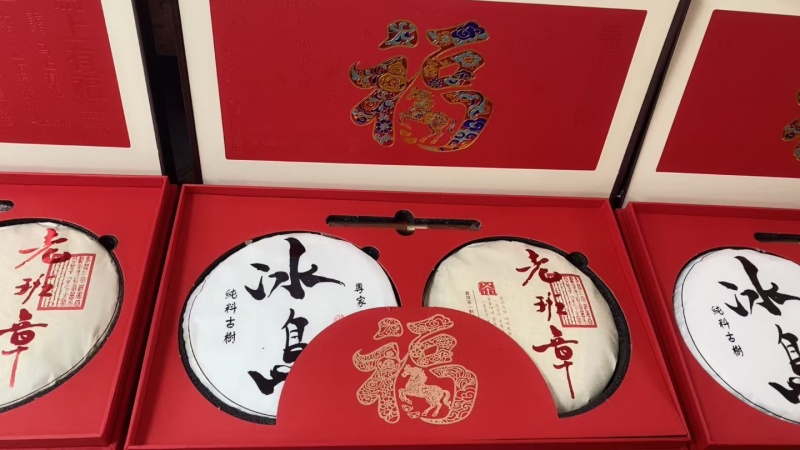 高端茶一生一熟普洱茶礼盒套装，高品质，全国发货