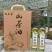 正宗农家山茶油