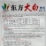 东方大白苦瓜品种种子早熟杂交一代品种种子包邮