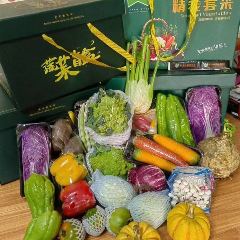 蔬菜礼包