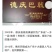 正宗德庆十年制何首乌巴戟天七蒸七晒。天然泉水柴火蒸制而成