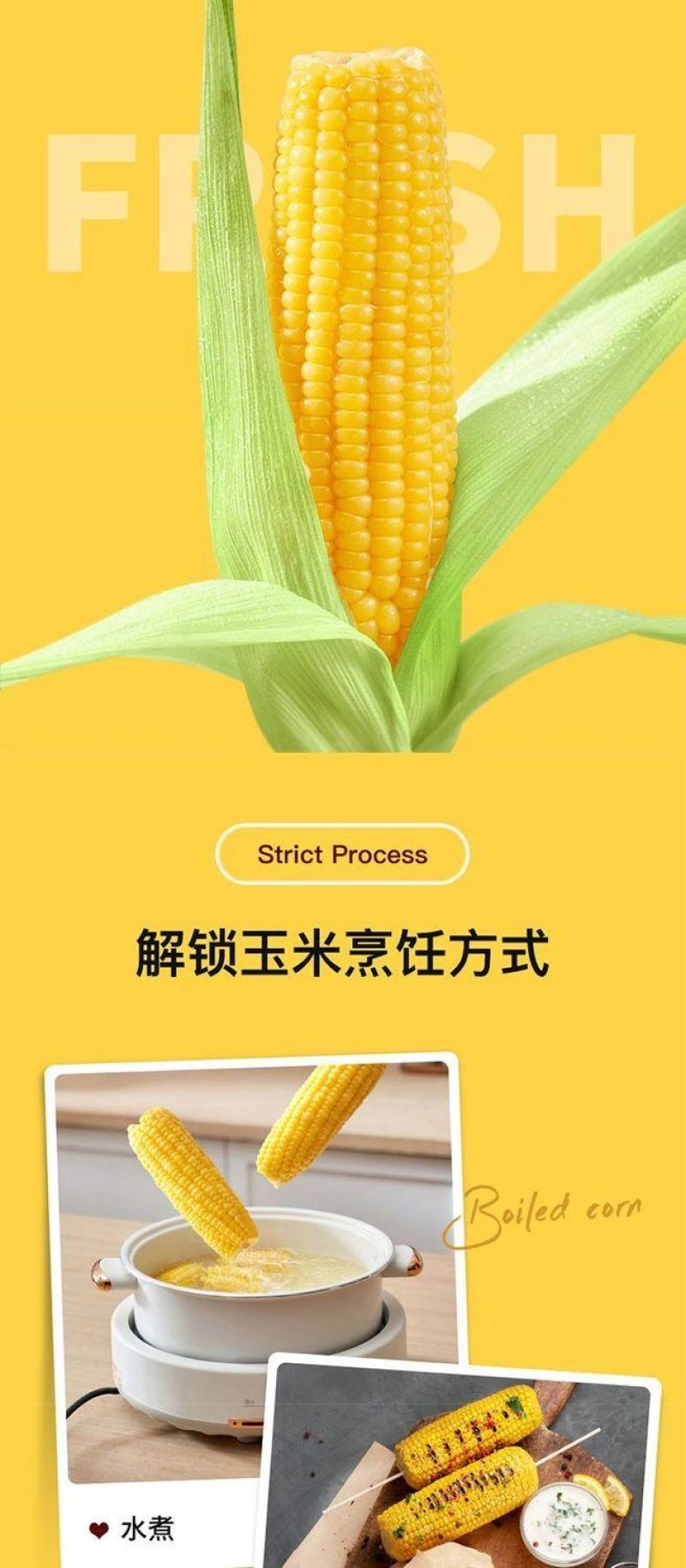 爱心助农东北黄糯玉米真空包装香甜软糯代餐早餐玉米棒玉米