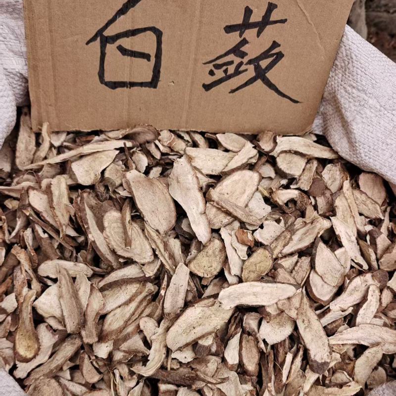 白蔹各种规格2斤包邮量大优惠