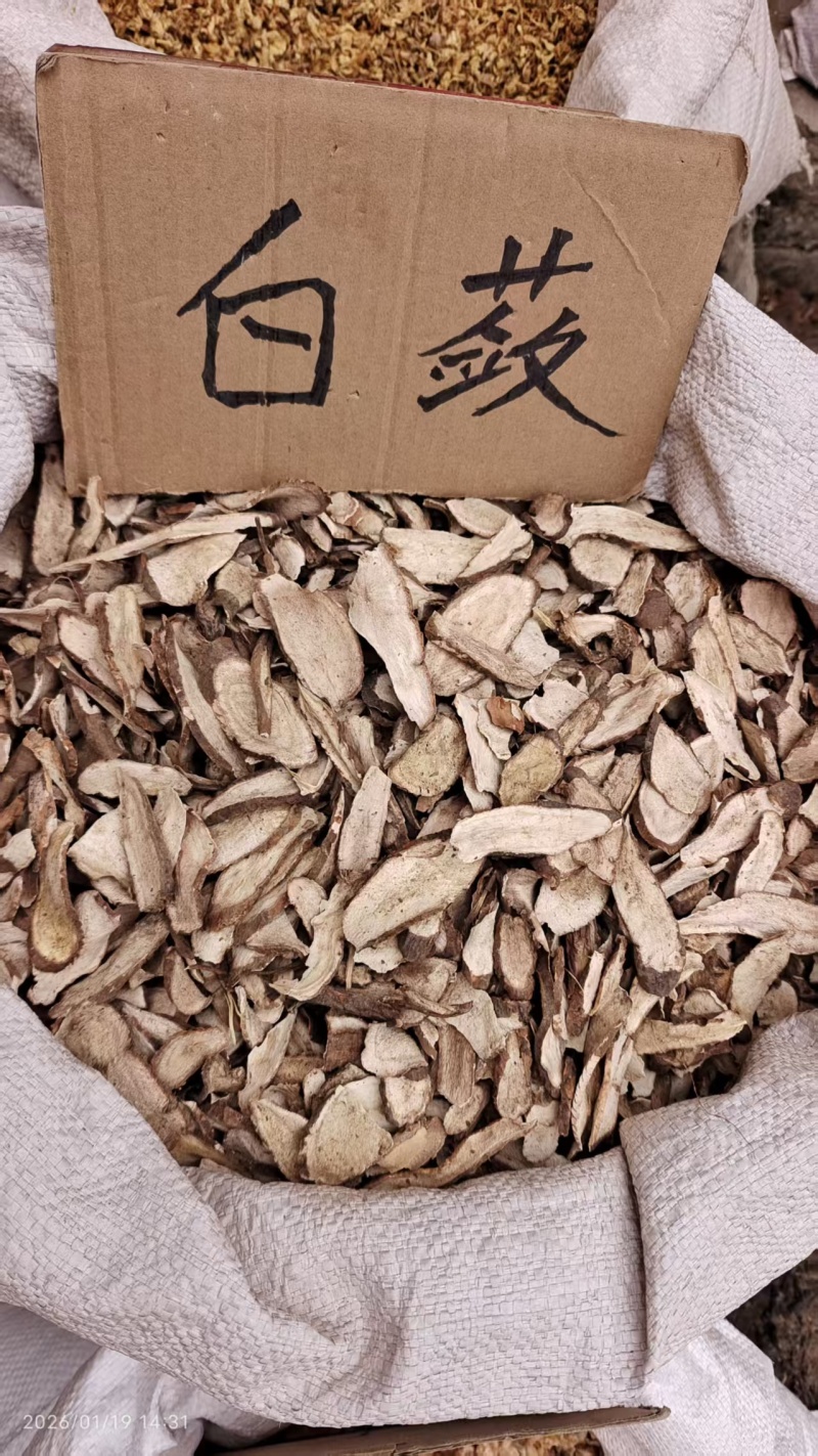 白蔹各种规格2斤包邮量大优惠