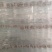 冀小纯矿泉水